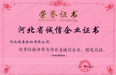 榮譽資質